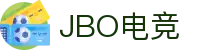 jbo官网-Dota2、LoL、CSGO等电竞赛事竞猜